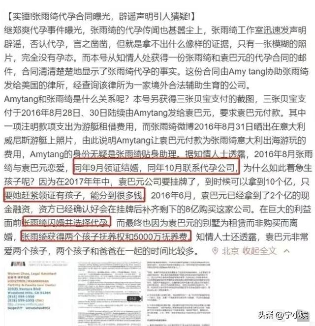 何止代孕！张雨绮被扒了老底，王宝强的话终于有人信了