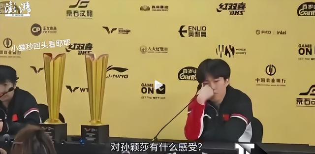笑喷！记者问王楚钦对孙颖莎啥感觉？大头一脸问号 原来是问石景山