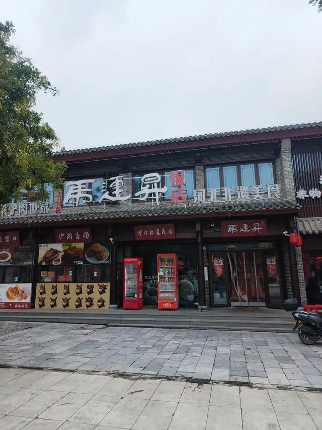 河北邯郸二日游(二)