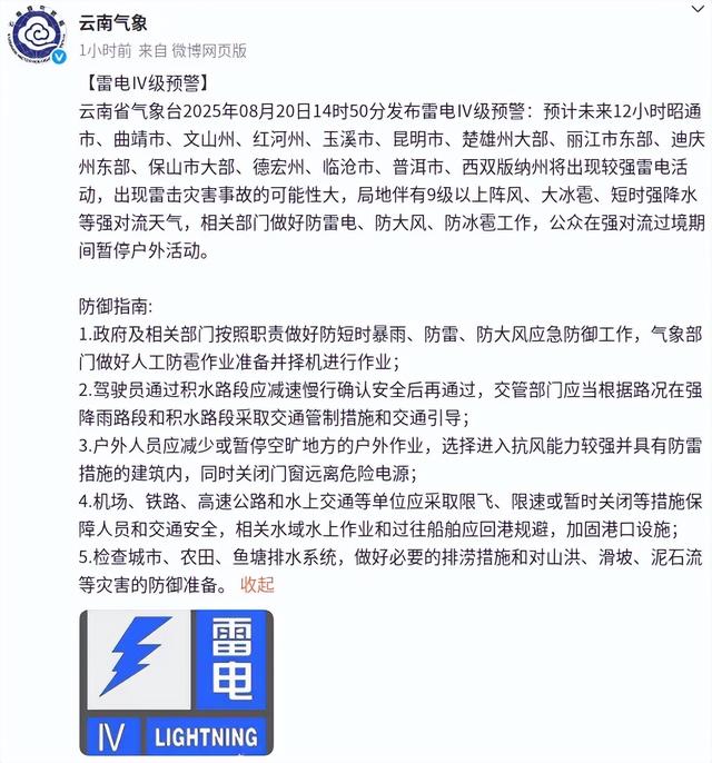 未来三天云南大部有强降雨过程 ‖局地需防范强对流活动“突袭”！