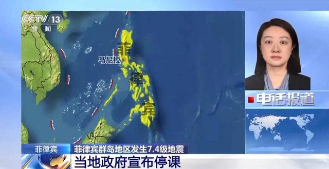 7.4级地震突袭达沃！中国游客懵了：信号断、商场封、余震不断