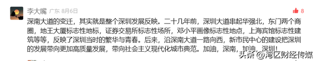 深圳人深情表白：“因为一条路，爱上一座城！”