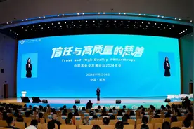 中国基金会发展论坛2024年会举办 阿里巴巴发布“公益物资应急救灾捐赠平台”图片