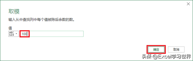 将所有数值的个位和十位都变成 0
