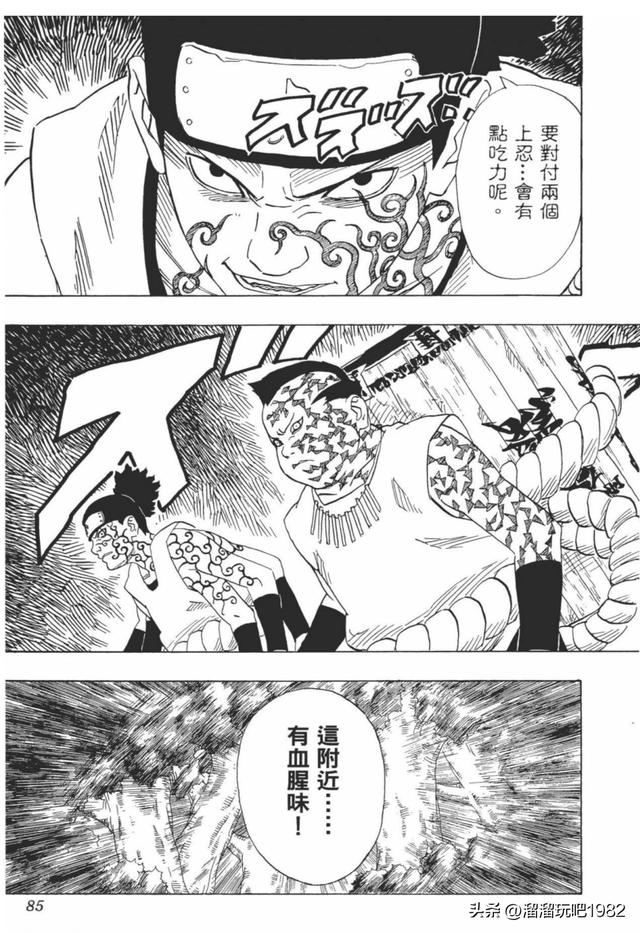 【火影忍者】漫画赏析—卷之184.音VS木叶！
