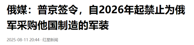 果然是一场“鸿门宴”，北约军队齐聚阿拉斯加，还好普京留了后手