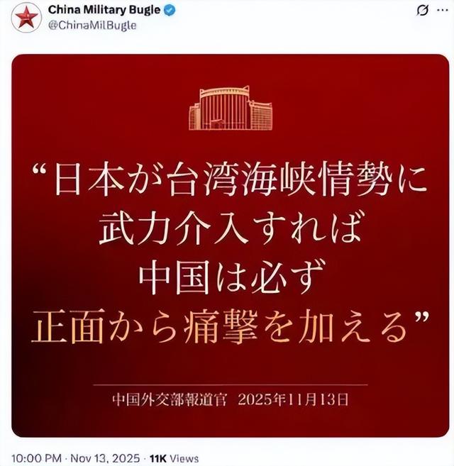 沉默14天高市再做表态：涉台立场不变但求网开一面，中方严肃回应