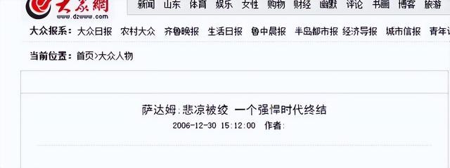 萨达姆的私生活：有20多个行宫每天只睡4个小时，走路不超过10步