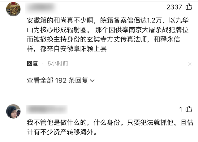 官方出手！挪用寺院公款，还有私生子的释永信，可能再翻不了身了