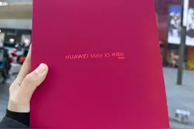 华为MateX5大折叠手机 沉浸开箱 遥遥领先 龙年最好的礼物图片