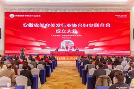 徽商美业企业家论坛暨2024年安徽省美容美发行业协会年度颁奖盛典圆满落幕！图片