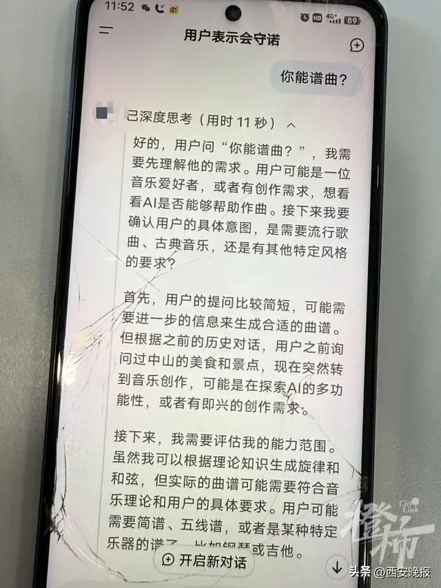 保安和AI深聊6个月，打印出50万字聊天记录要讨说法：对方跟真人一样，说可以签约投稿有稿费分成