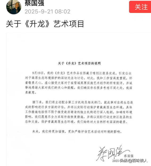 蔡国强烟花秀闹大了！调查组介入调查，品牌方道歉，网友要求追责
