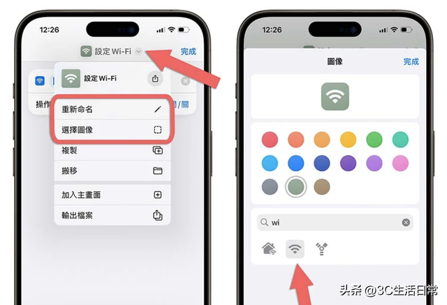 iOS 18 控制中心隐藏技巧：独立 Wi-Fi、蓝牙、网络开关 轻松搞定