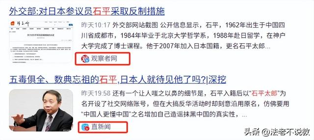 中方禁止入境后，不到24小时，石平太郎说了2句话，态度很嚣张