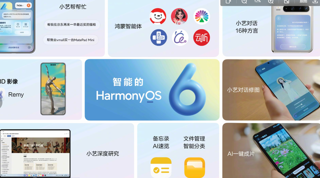 鸿蒙这 80 多个应用智能体，绝了！