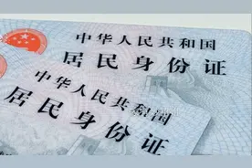 身份证的后四位原来是这个意思，涨知识了图片