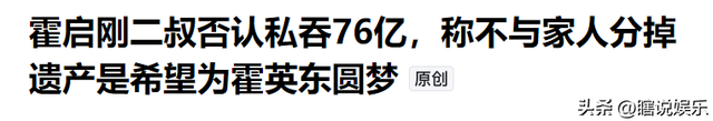 霍英东家规森严：二房三房太太貌美得宠，都生了儿子却从不争家产