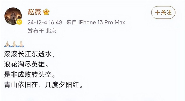 封杀4年后	，49岁赵薇又有消息，因胃癌去世传闻 5个月前就真相大白