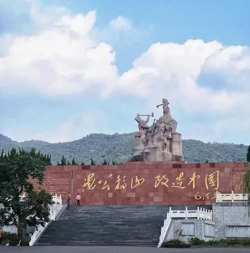 愚公故里游、王屋山巅行