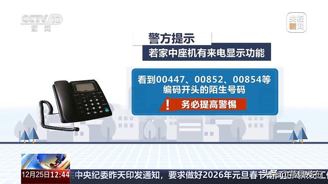 冒充晚辈诈骗案件高发 警方提醒：三种诈骗话术要警惕→