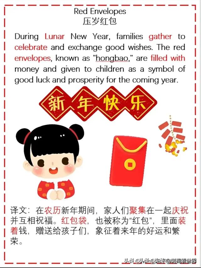 关于春节的12篇英语小作文