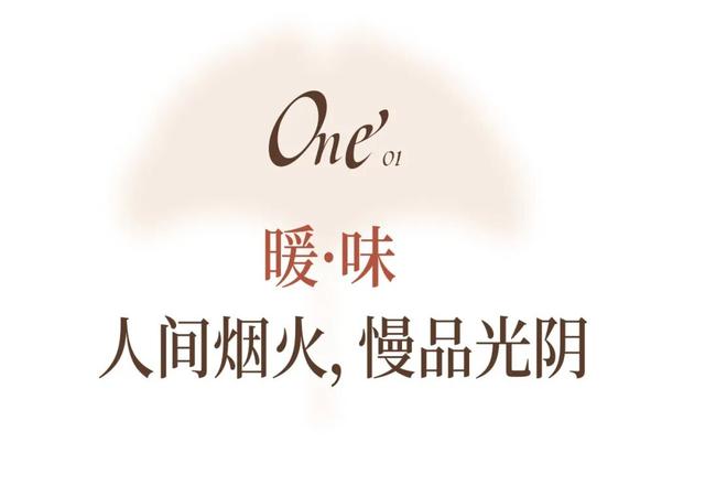 初冬周Walk丨暖洋洋，慢慢游