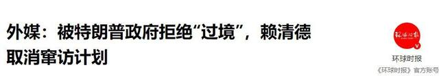 “台独”天塌了，特朗普为了顺利访华，给赖清德下了一道死命令