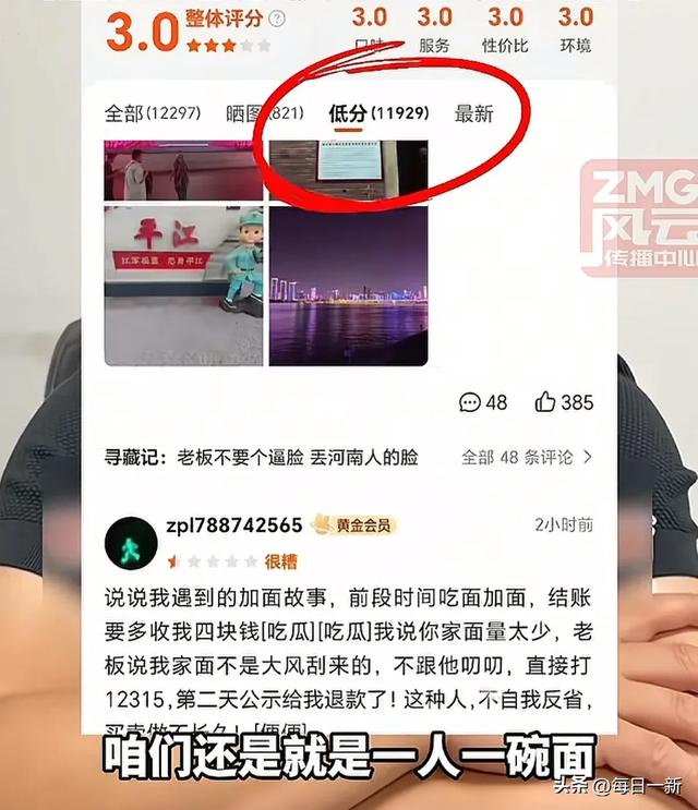 续面反转后续：面馆门口遭大量市民围堵，老板发视频道歉求放过