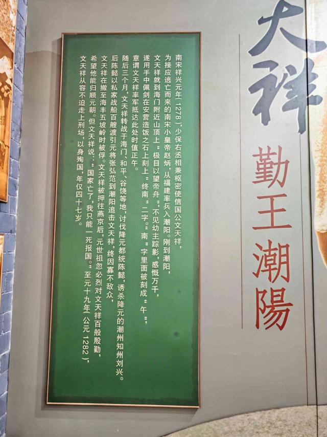 潮阳博物馆——历数潮阳古迹
