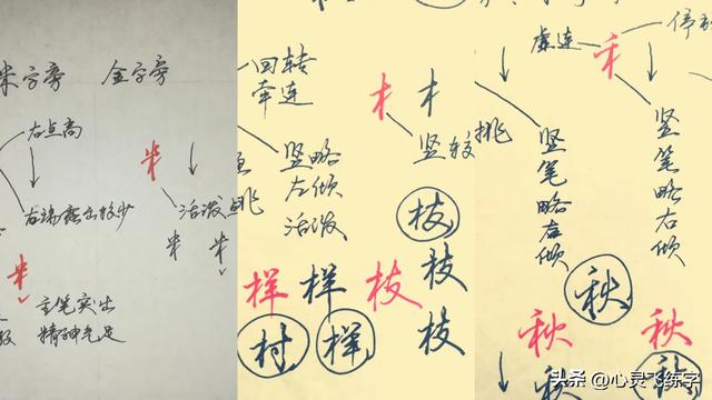 实用行楷行书连笔字怎么快速练好