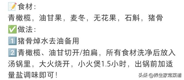 “冬天吃一果，中药不用抓”一化痰、二健脾胃、三强免疫，正当季