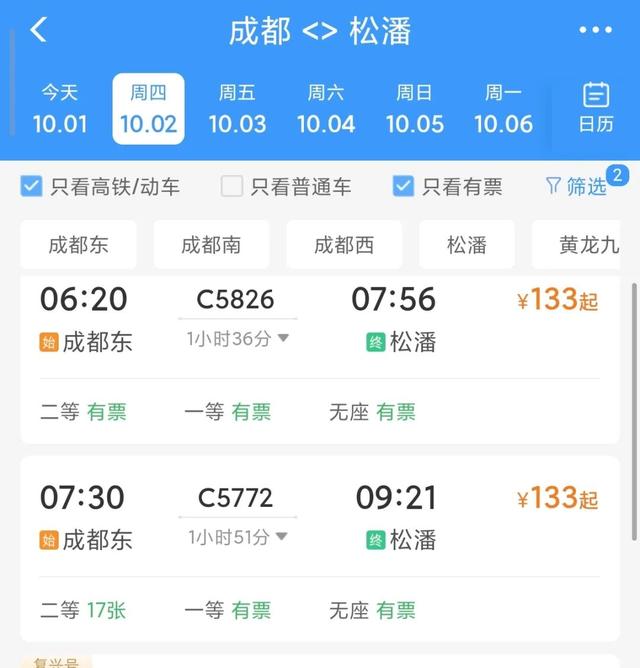 国庆反向游！成都出发，2h左右直达川内的宝藏小众城市