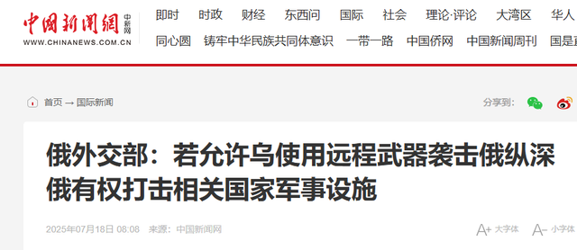 普京威胁特朗普：如果乌克兰轰炸俄罗斯大城市，他们就要轰炸美国
