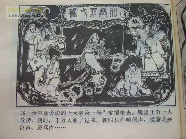 精品连环画展示与鉴赏 -《孙悟空外传》