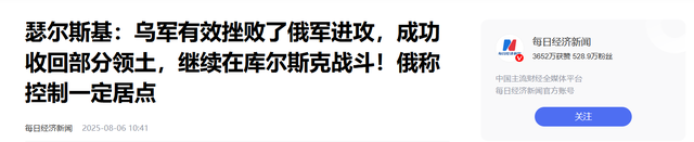 普京不想再打了，俄军打下来的领土，足够给 1 亿俄罗斯人一个交待