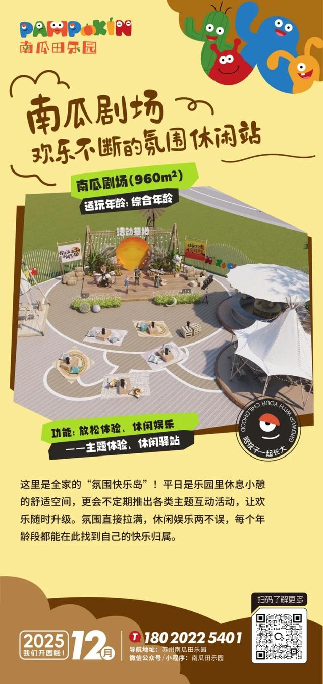 13000㎡带娃新去处，今天开园！