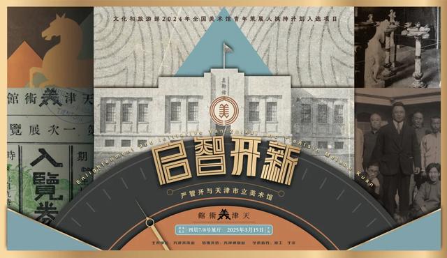 天博三馆跨年夜、元旦开放时间这样安排！