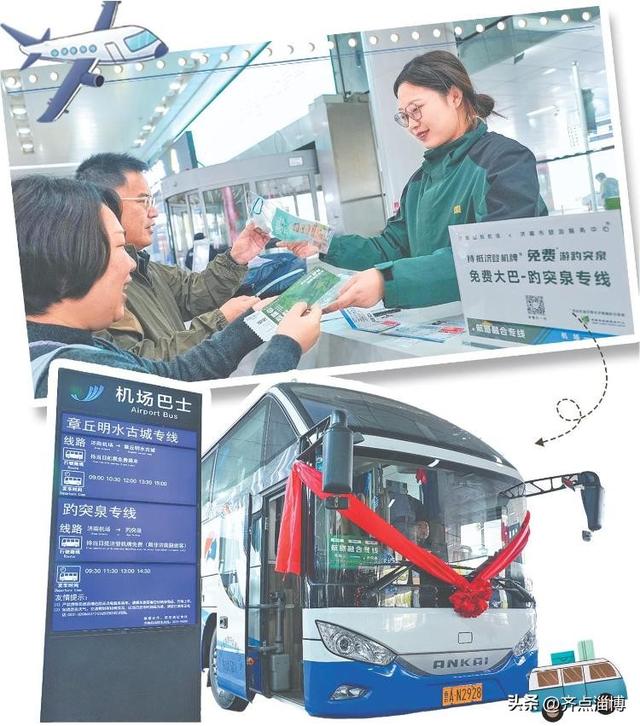 冬航季，过客如何变游客？好客山东不断升级出行体验