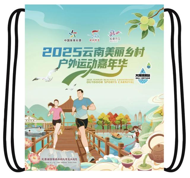 洱源等你!户外嘉年华收官之站免费报名