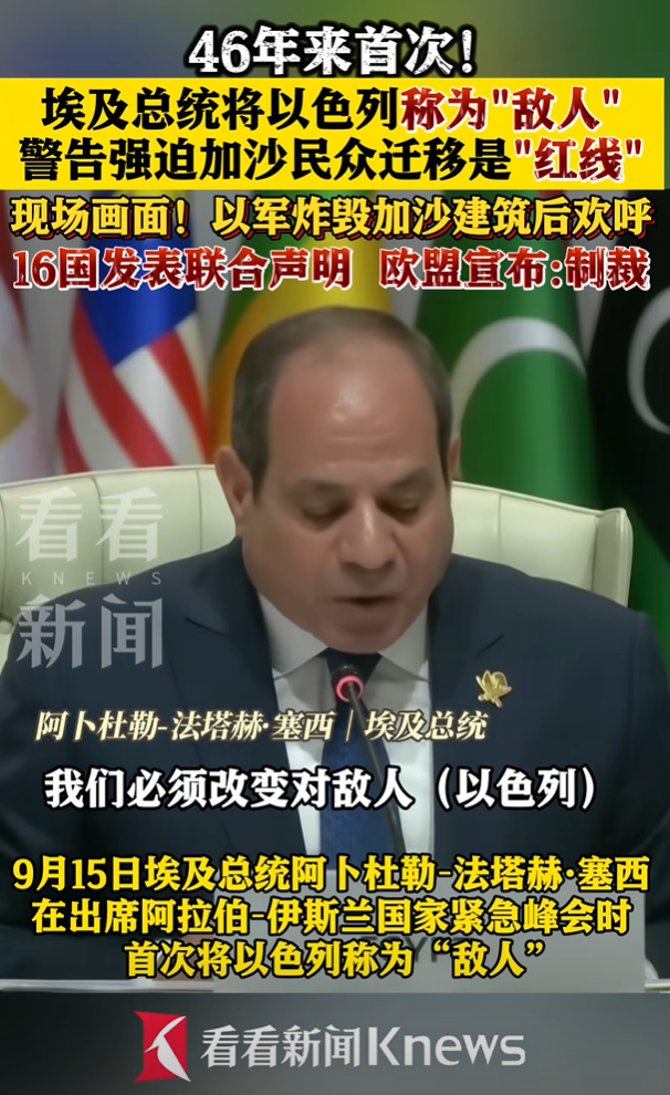 卡塔尔带来了特朗普的指示，埃及的“阿拉伯版北约”方案泡汤