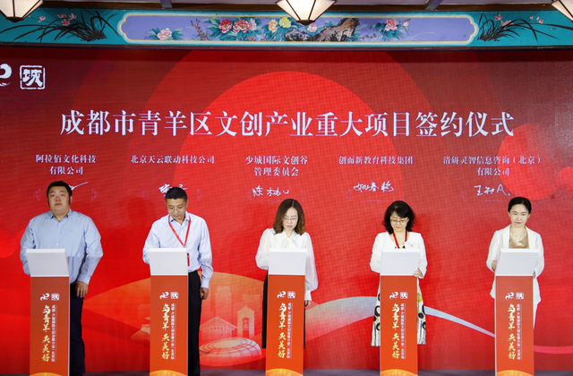 火炬传递处 文脉焕新时！成都青羊绘就文商旅体深度融合发展新画卷