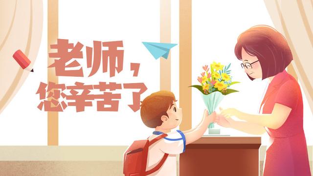 教师节｜10句让幼儿园老师暖心又难忘的教师节祝福语！家长必看！