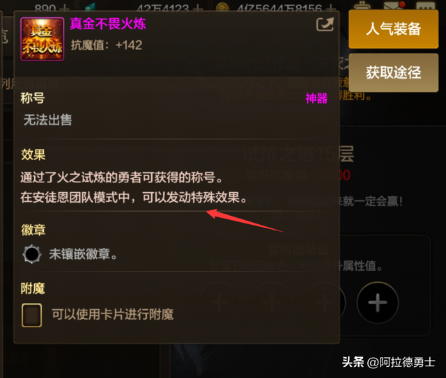 DNF手游：29号带这粉色称号打团秒放，都能免费领，这特效值一千