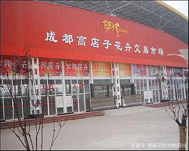 三圣花乡的变迁