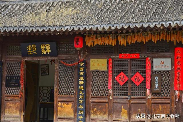 北京600年古村，保存完整