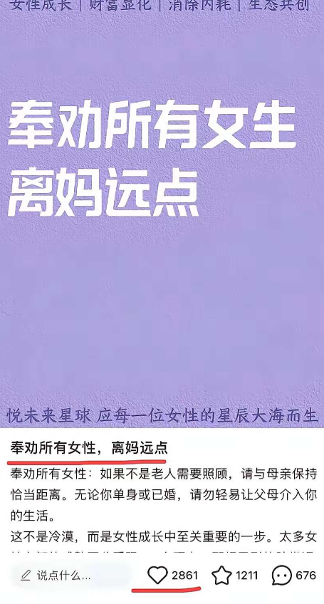 终于知道小红书为何被“约谈”了，你看看它里面都在宣传什么？