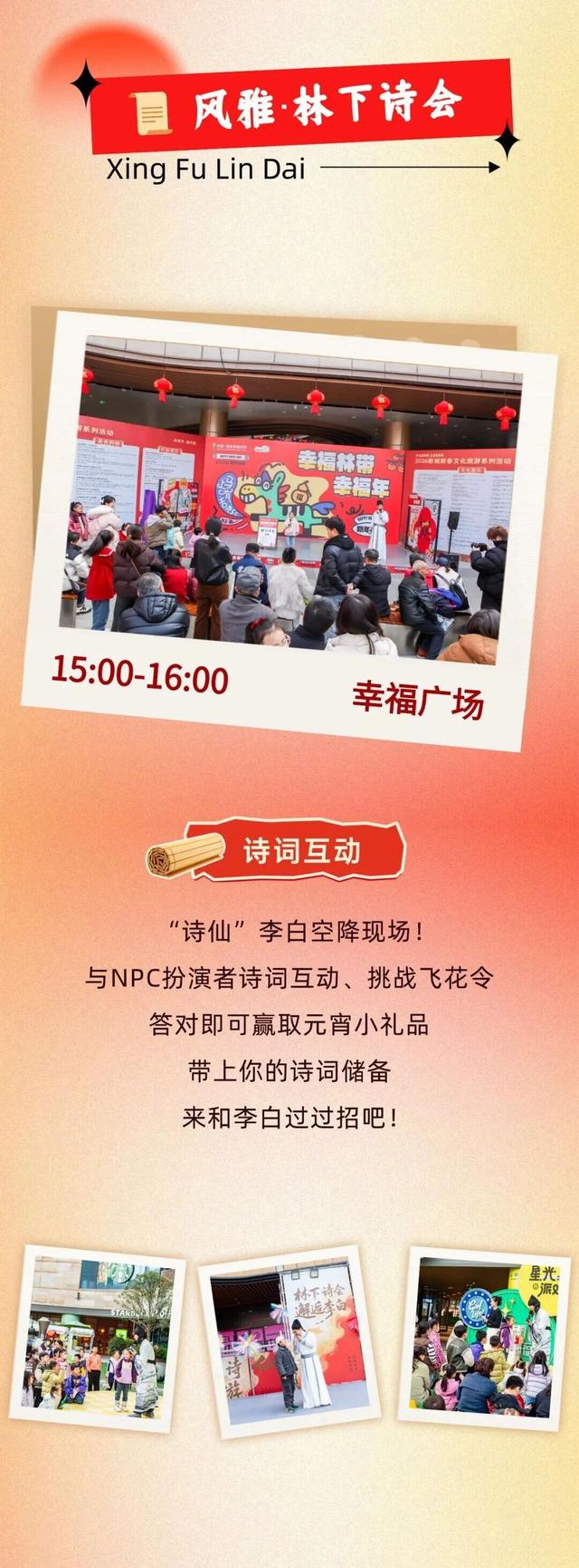 灯火映新城！新城元宵活动上线