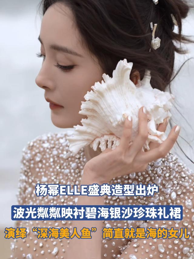 离婚7年后，39岁杨幂高调官宣喜讯，没给前夫刘恺威留一丝情面