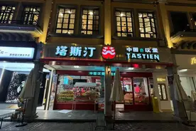 时隔一年 塔斯汀再因食安问题登上热搜图片